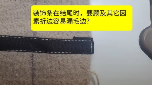 巧用輔料制造，化解服裝細節難題